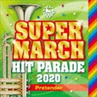 キング・スーパー・マーチ ヒット・パレード 2020〜Pretender [CD] | ぐるぐる王国2号館 ヤフー店