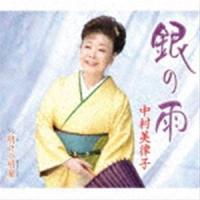 中村美律子 / 銀の雨／明けの明星 [CD] | ぐるぐる王国2号館 ヤフー店