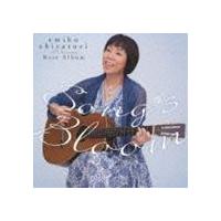 白鳥英美子 / ソングス・ブルーム〜45th Anniversaryベスト・アルバム [CD] | ぐるぐる王国2号館 ヤフー店