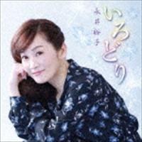 永井裕子 / いろどり [CD] | ぐるぐる王国2号館 ヤフー店