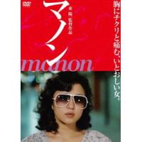 マノン MANON [DVD] | ぐるぐる王国2号館 ヤフー店
