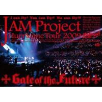 JAM Project／JAM Project Hurricane Tour 2009 Gate of the Future [DVD] | ぐるぐる王国2号館 ヤフー店