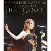 栗林みな実／Minami Kuribayashi Live Tour 2013 ”TIGHT KNOT” LIVE Blu-ray [Blu-ray] | ぐるぐる王国2号館 ヤフー店