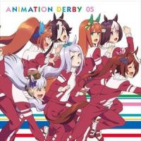 TVアニメ 『ウマ娘 プリティーダービー』 ANIMATION DERBY 05 [CD] | ぐるぐる王国2号館 ヤフー店