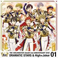 DRAMATIC STARS ＆ High×Joker / THE IDOLM＠STER SideM 2nd ANNIVERSARY DISC 01 [CD] | ぐるぐる王国2号館 ヤフー店