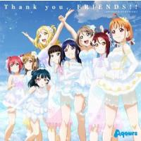 Aqours / Thank you， FRIENDS!! [CD] | ぐるぐる王国2号館 ヤフー店