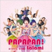 Lalami / PAPAPAN!（Type-A） [CD] | ぐるぐる王国2号館 ヤフー店