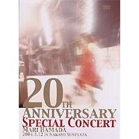浜田麻里／20TH ANNIVERSARY SPECIAL CONCERT [DVD] | ぐるぐる王国2号館 ヤフー店
