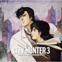 (オリジナル・サウンドトラック) CITY HUNTER 3 オリジナル・アニメーション・サウンドトラック（Blu-specCD2） [CD] | ぐるぐる王国2号館 ヤフー店