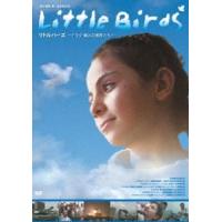 Little Birds -イラク 戦火の家族たち- [DVD] | ぐるぐる王国2号館 ヤフー店