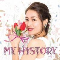 水越ユカ / MY HISTORY [CD] | ぐるぐる王国2号館 ヤフー店