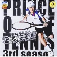 ミュージカル テニスの王子様 3rdシーズン 青学（せいがく）vs不動峰 [CD] | ぐるぐる王国2号館 ヤフー店