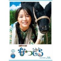 連続テレビ小説 なつぞら 完全版 ブルーレイBOX1 [Blu-ray] | ぐるぐる王国2号館 ヤフー店