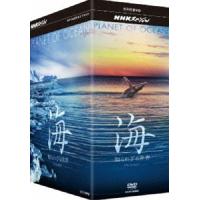 NHKスペシャル 海 知られざる世界 DVD BOX [DVD] | ぐるぐる王国2号館 ヤフー店