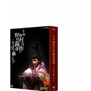 藪の中　　　野村萬斎　　【ＤＶＤ】 野村萬斎 藪の中 BOX（英語字幕対応）DVD2枚組 - メルカリ