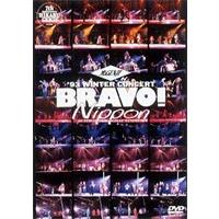 光GENJI／’93 WINTER CONCERT BRAVO!Nippon [DVD] | ぐるぐる王国2号館 ヤフー店