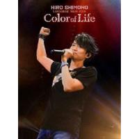 下野紘ライヴハウスツアー2018”Color of Life” DVD初回限定版 [DVD] | ぐるぐる王国2号館 ヤフー店