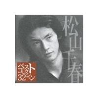松山千春 / 松山千春 ベスト・コレクション32 [CD] | ぐるぐる王国2号館 ヤフー店