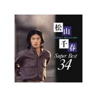 松山千春 / 松山千春 スーパーベスト34 [CD] | ぐるぐる王国2号館 ヤフー店