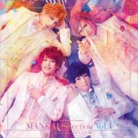 MANKAI STAGE『A3!』MANKAI Selection Vol.1 [CD] | ぐるぐる王国2号館 ヤフー店