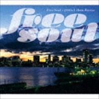 フリー・ソウル〜2010s・アーバン・ブリーズ [CD] | ぐるぐる王国2号館 ヤフー店