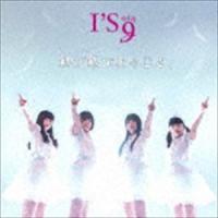 I’S wing / 私が私であること、（通常盤） [CD] | ぐるぐる王国2号館 ヤフー店