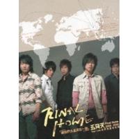 メイデイ／2004-2006 ファイナル・ホーム ワールド ライブ・ツアー [DVD] | ぐるぐる王国2号館 ヤフー店