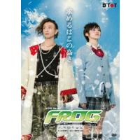 FROG-新撰組寄留記- [DVD] | ぐるぐる王国2号館 ヤフー店