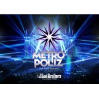 三代目 J Soul Brothers LIVE TOUR 2016-2017 ”METROPOLIZ”（初回生産限定版） [DVD] | ぐるぐる王国2号館 ヤフー店