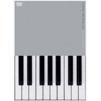 坂本龍一／PLAYING THE PIANO／05 [DVD] | ぐるぐる王国2号館 ヤフー店