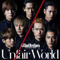 三代目 J Soul Brothers from EXILE TRIBE / Unfair World（CD＋DVD） [CD] | ぐるぐる王国2号館 ヤフー店