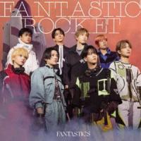 FANTASTICS from EXILE TRIBE / FANTASTIC ROCKET（MV盤／CD＋Blu-ray） [CD] | ぐるぐる王国2号館 ヤフー店