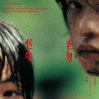 坂本龍一 / サウンドトラック『怪物』 [CD] | ぐるぐる王国2号館 ヤフー店