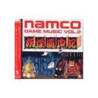 (ゲーム・ミュージック) GAME SOUND LEGENDS SERIES ナムコ・ゲーム・ミュージック VOL.2 [CD] | ぐるぐる王国2号館 ヤフー店