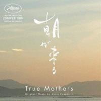 Akira Kosemura / True Mothers [CD] | ぐるぐる王国2号館 ヤフー店