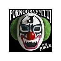 ポルノグラフィティ / ポルノグラフィティ ベスト ジョーカー [CD] | ぐるぐる王国2号館 ヤフー店