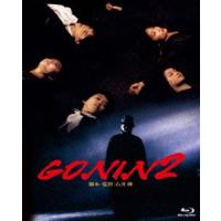 あの頃映画 the BEST 松竹ブルーレイ・コレクション GONIN2 [Blu-ray] | ぐるぐる王国2号館 ヤフー店