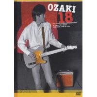 尾崎豊／OZAKI・18 [DVD] | ぐるぐる王国2号館 ヤフー店