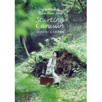 sumika Live Tour 2018”Starting Caravan”2018.07.01 at 日本武道館（初回生産限定盤） [DVD] | ぐるぐる王国2号館 ヤフー店