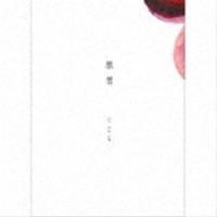 くじら / 悪者（通常盤） [CD] | ぐるぐる王国2号館 ヤフー店