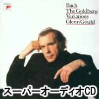 グレン・グールド / J.S.バッハ：ゴールドベルク変奏曲 BWV988 [SACD] | ぐるぐる王国2号館 ヤフー店