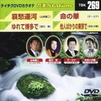 テイチクDVDカラオケ 音多Station [DVD] | ぐるぐる王国2号館 ヤフー店