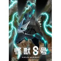 怪獣8号 Vol.3 通常版 Blu-ray [Blu-ray] | ぐるぐる王国2号館 ヤフー店