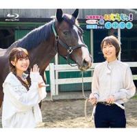 Blu-ray「松井恵理子のにじらじっ!」にじらじっ!的〜神奈川ゆるり途中下車〜 [Blu-ray] | ぐるぐる王国2号館 ヤフー店