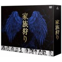 家族狩り ディレクターズカット完全版 DVD-BOX [DVD] | ぐるぐる王国2号館 ヤフー店