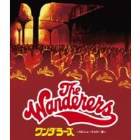 ワンダラーズ HDニューマスター版 DVD [DVD] | ぐるぐる王国2号館 ヤフー店
