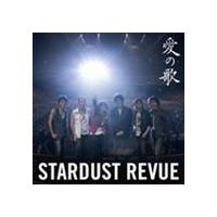 STARDUST REVUE / 愛の歌 [CD] | ぐるぐる王国2号館 ヤフー店