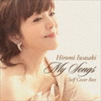 岩崎宏美 / MY SONGS（通常盤） [CD] | ぐるぐる王国2号館 ヤフー店