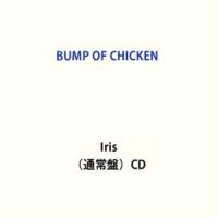 BUMP OF CHICKEN / Iris（通常盤） (初回仕様) [CD] | ぐるぐる王国2号館 ヤフー店