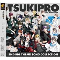 TSUKIPRO THE ANIMATION ENDING THEME SONG COLLECTION [CD] | ぐるぐる王国2号館 ヤフー店